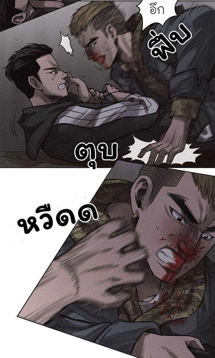 Pounding page 21