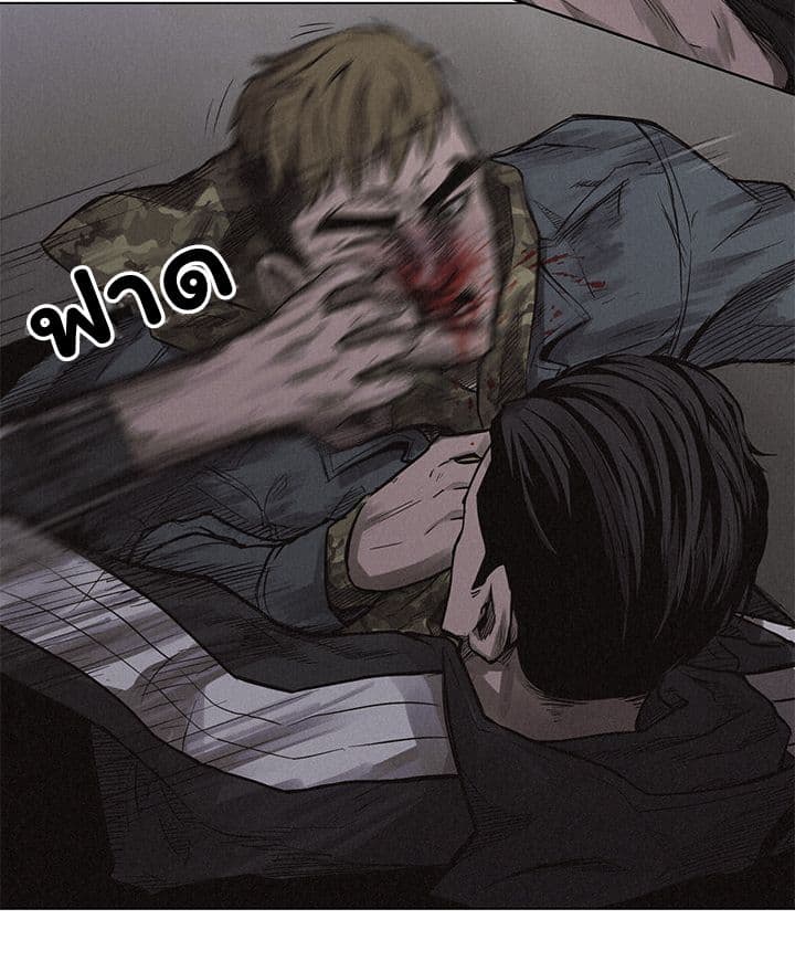 Pounding page 22