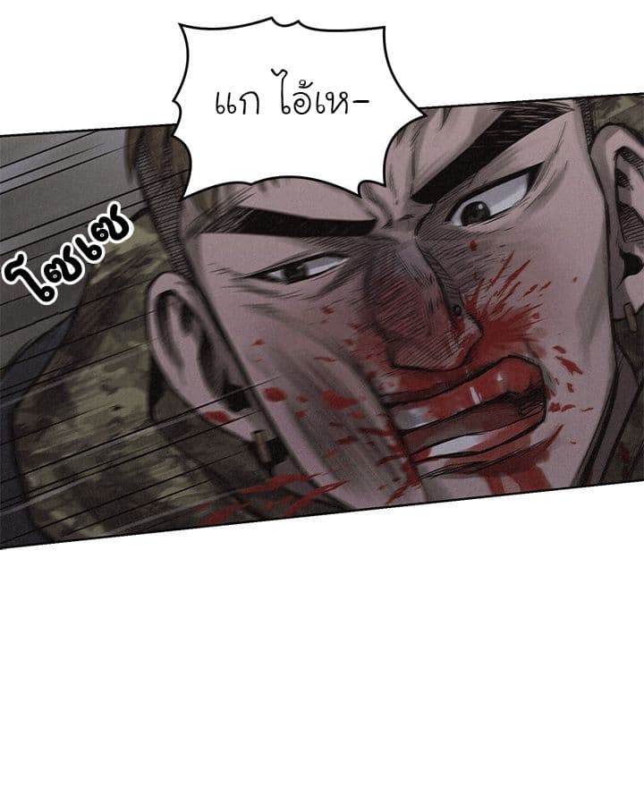 Pounding page 23