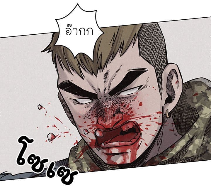 Pounding page 25