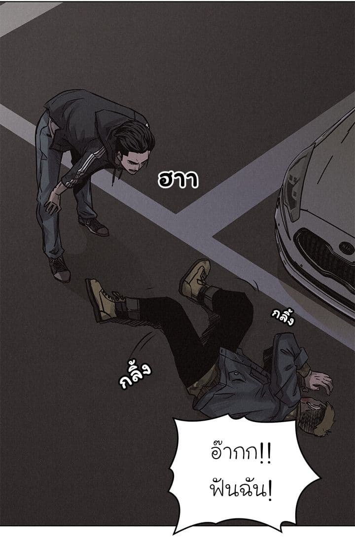 Pounding page 28