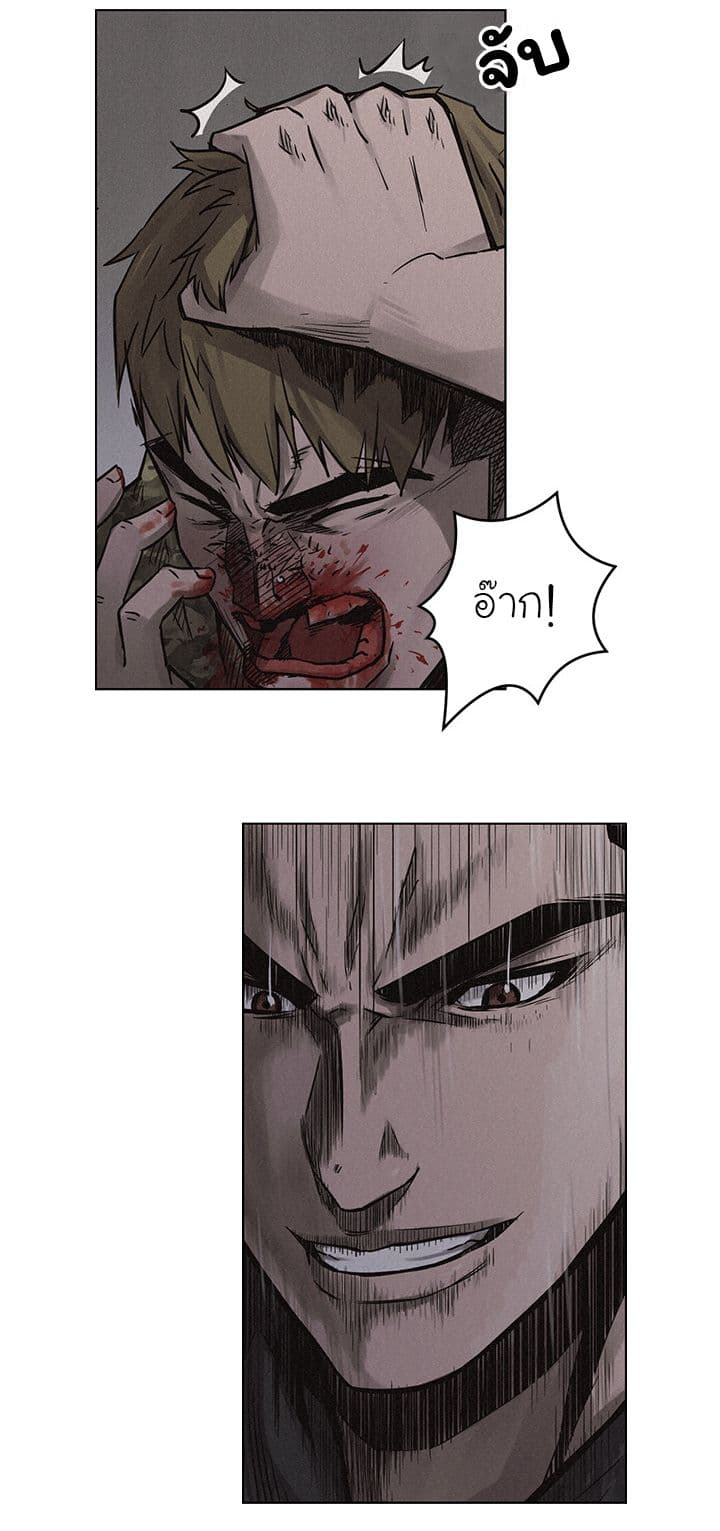 Pounding page 29