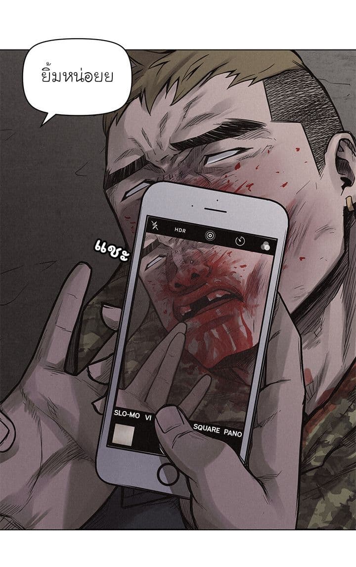 Pounding page 34