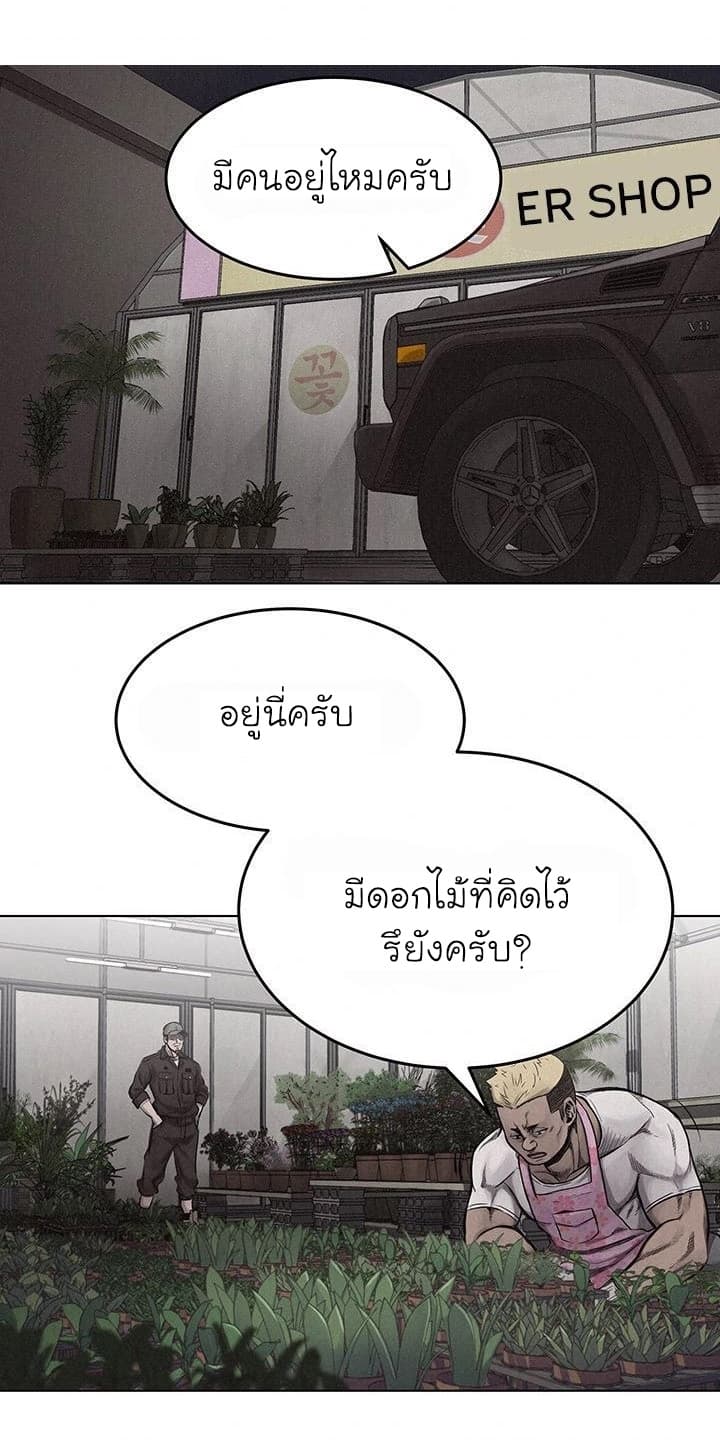 Pounding page 7