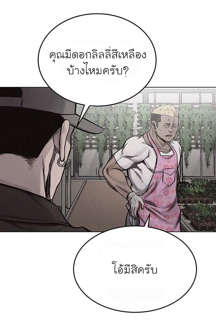 Pounding page 8