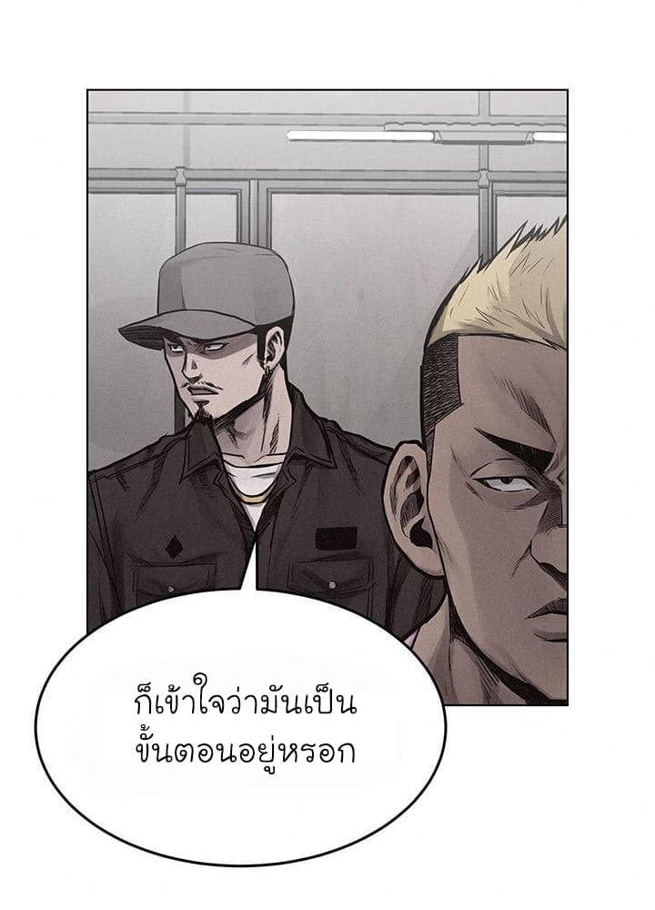 Pounding page 11