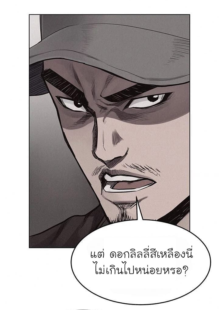 Pounding page 12