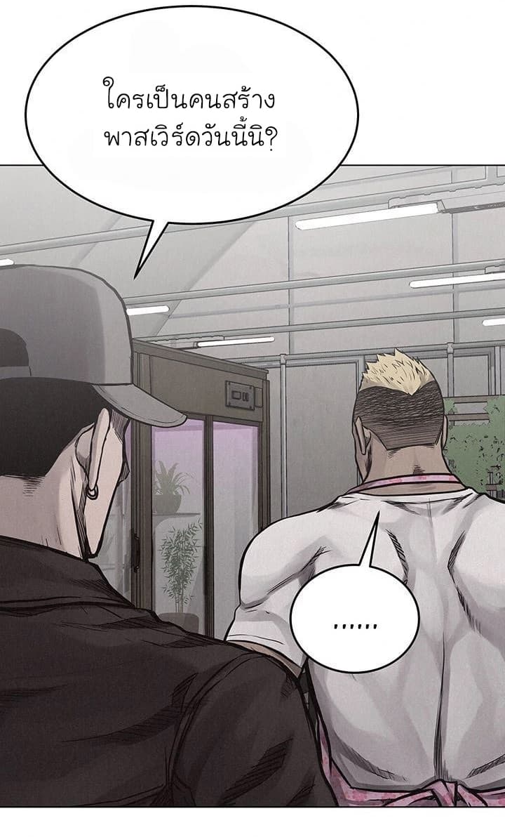 Pounding page 13
