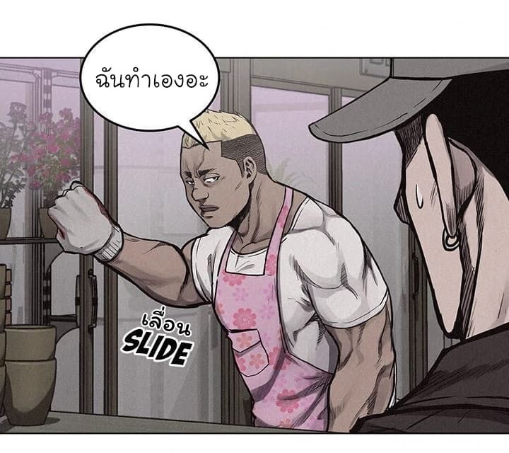 Pounding page 14