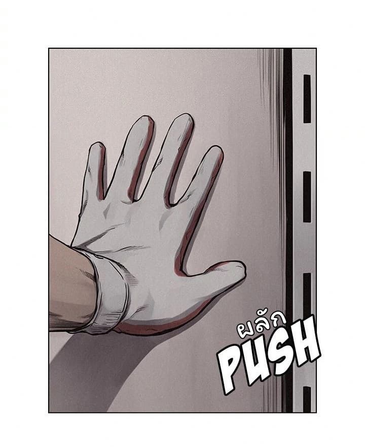 Pounding page 16