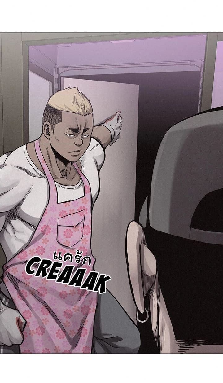 Pounding page 17