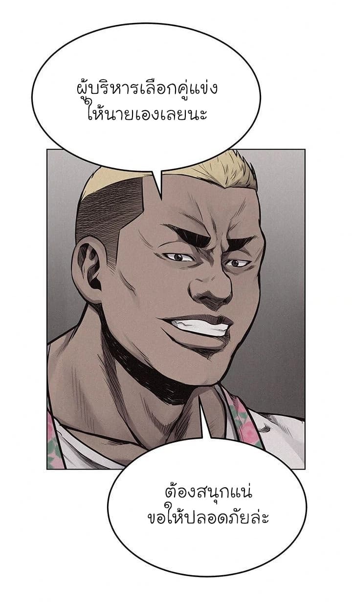 Pounding page 19