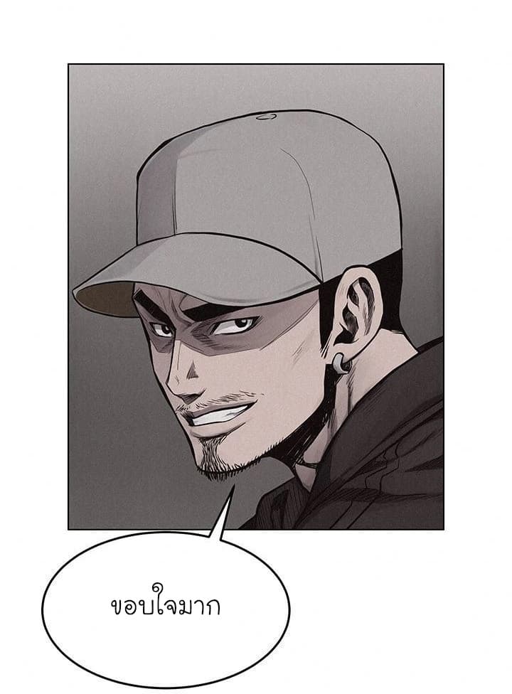 Pounding page 20