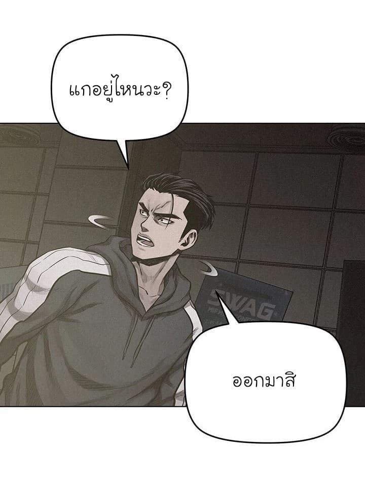 Pounding page 37