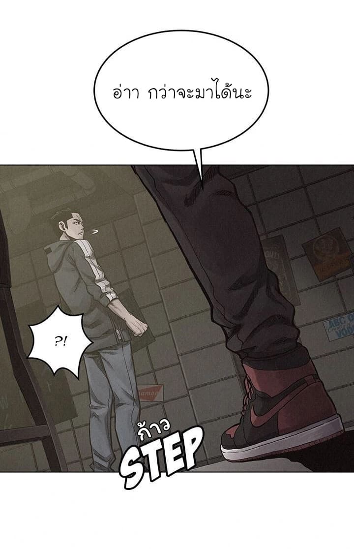 Pounding page 38