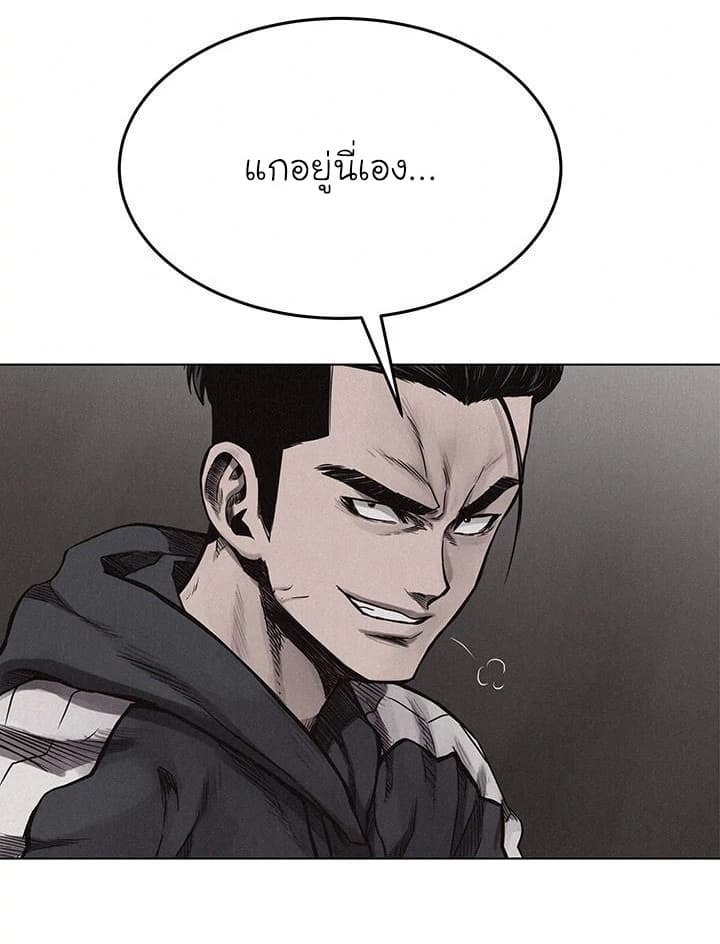 Pounding page 40