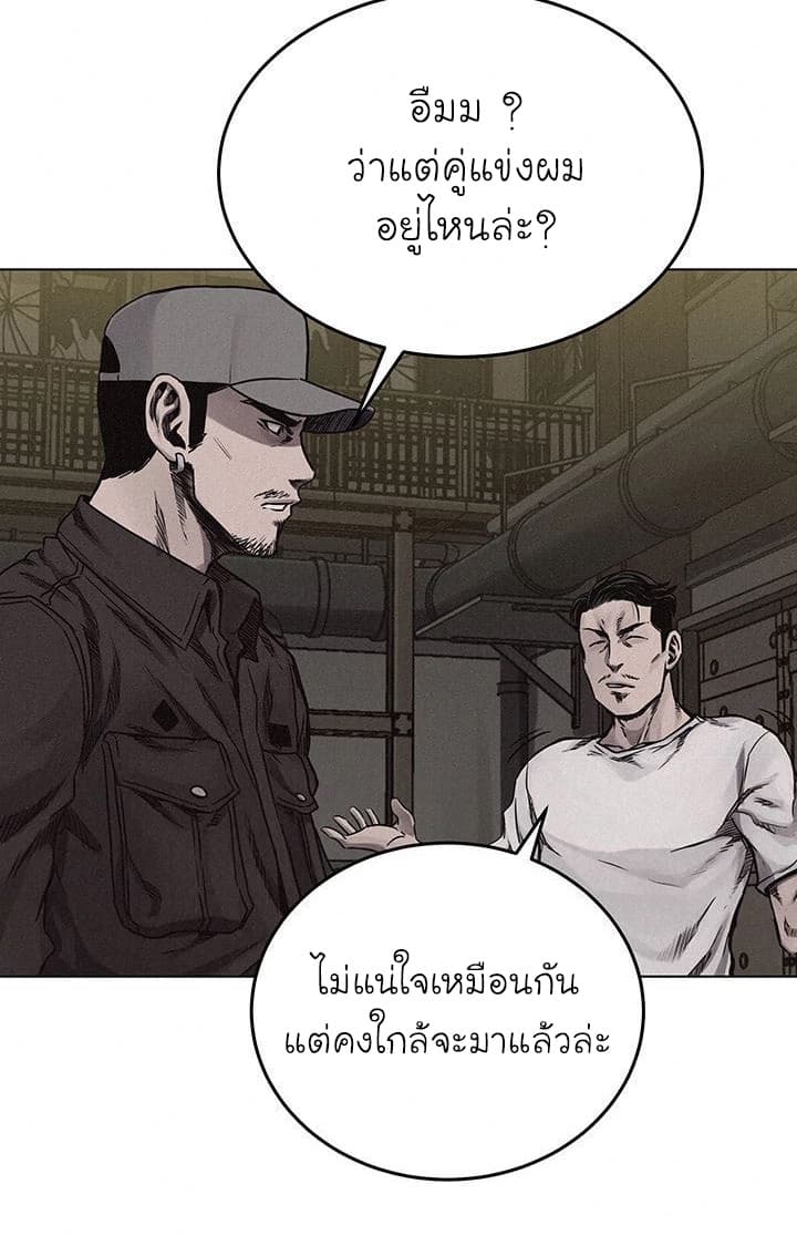 Pounding page 45