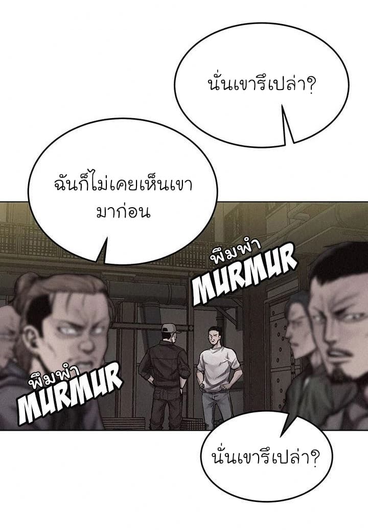 Pounding page 47