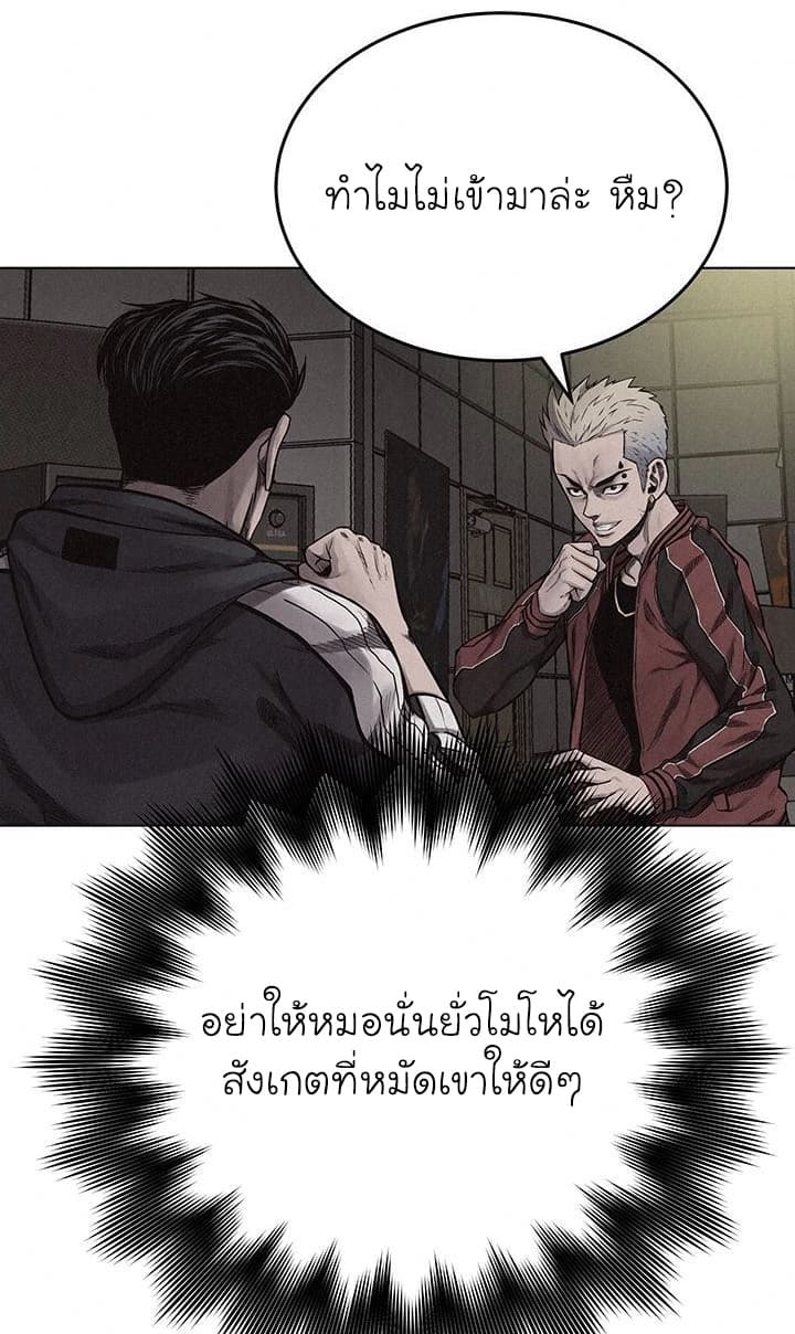 Pounding page 51