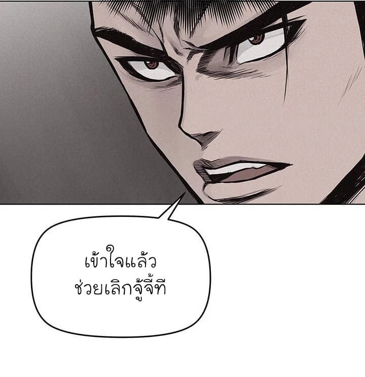 Pounding page 52