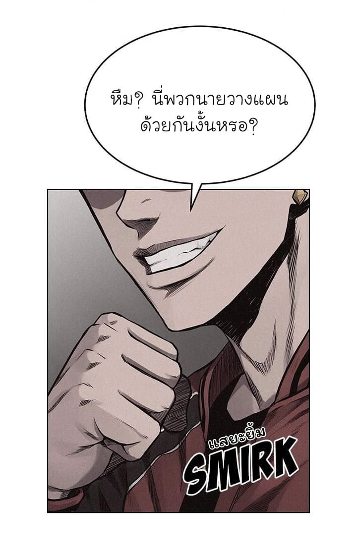 Pounding page 53