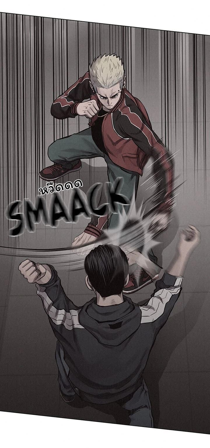 Pounding page 56