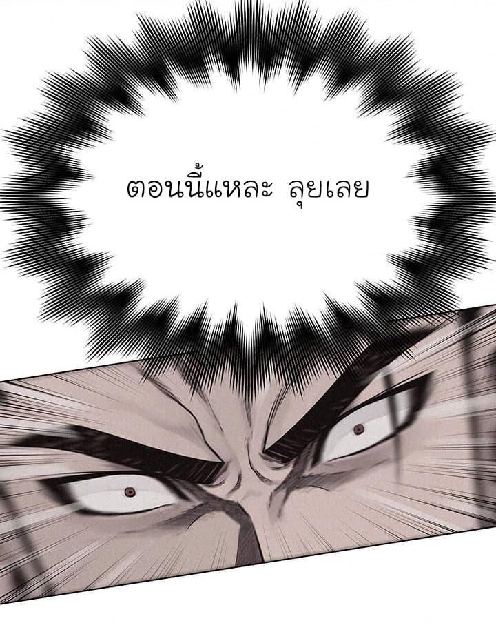 Pounding page 59