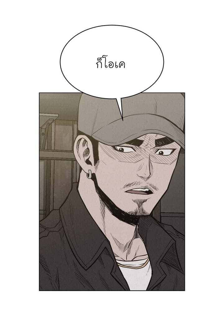 Pounding page 12