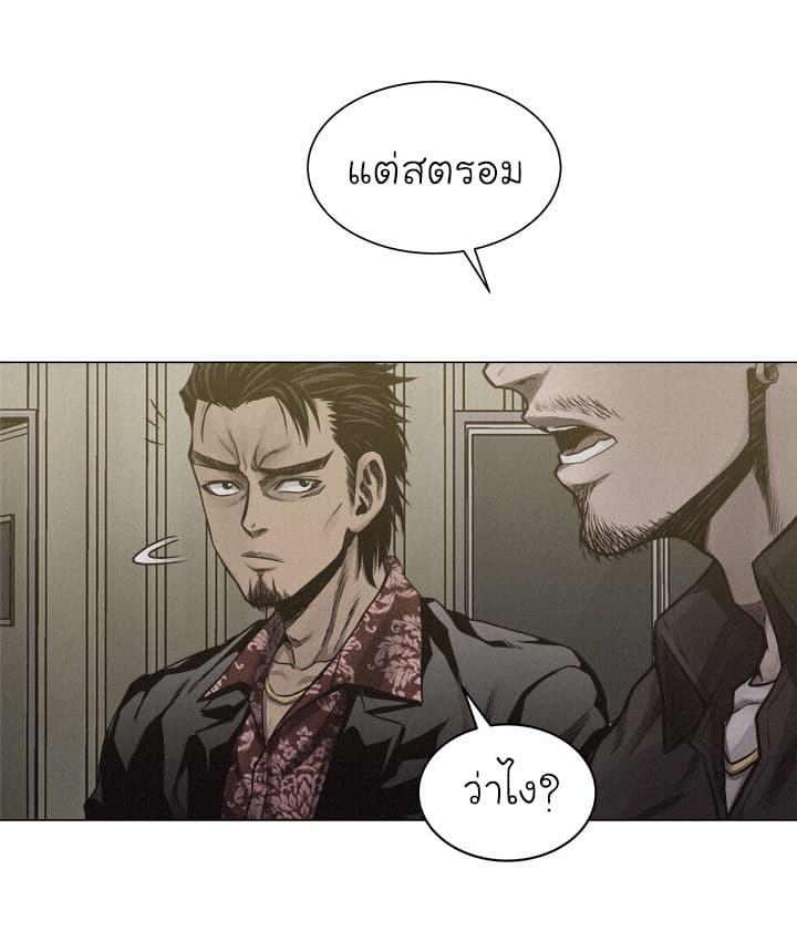 Pounding page 14