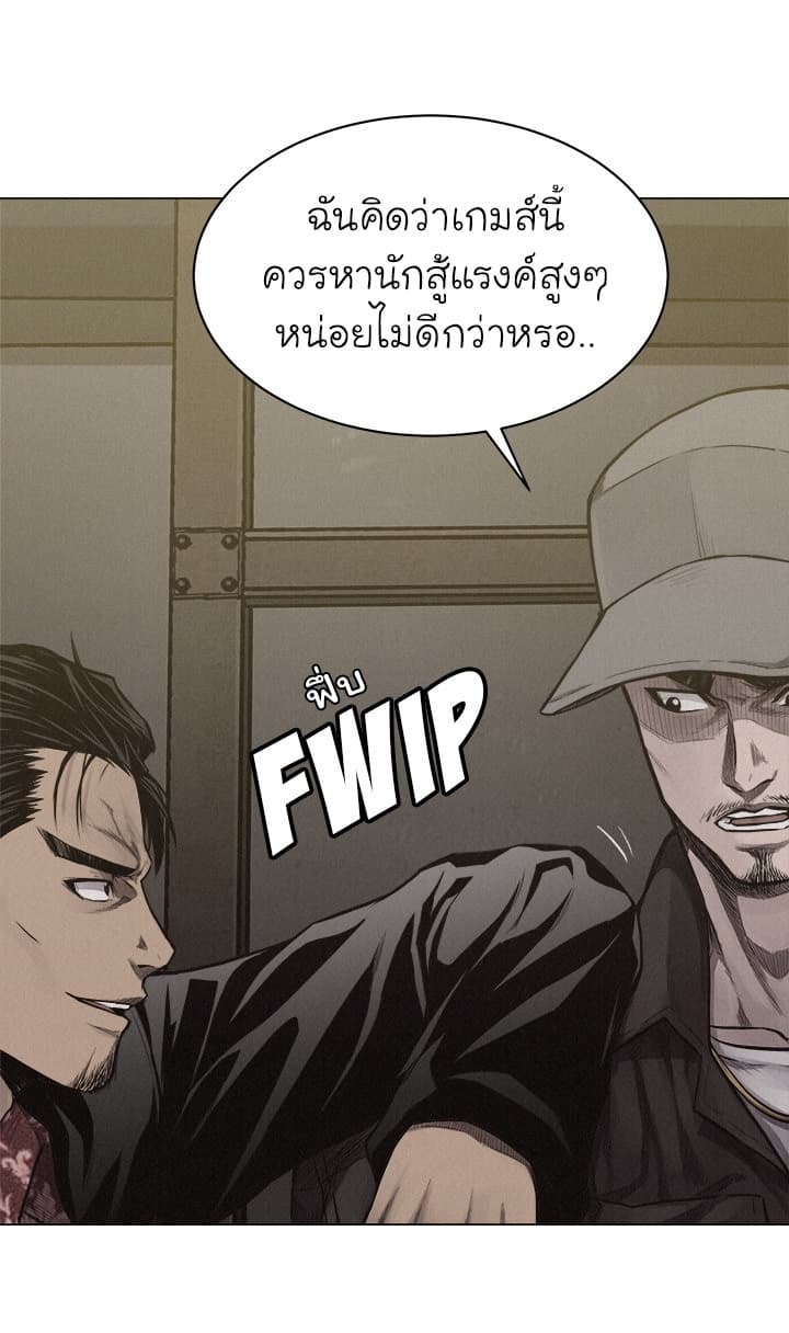 Pounding page 16
