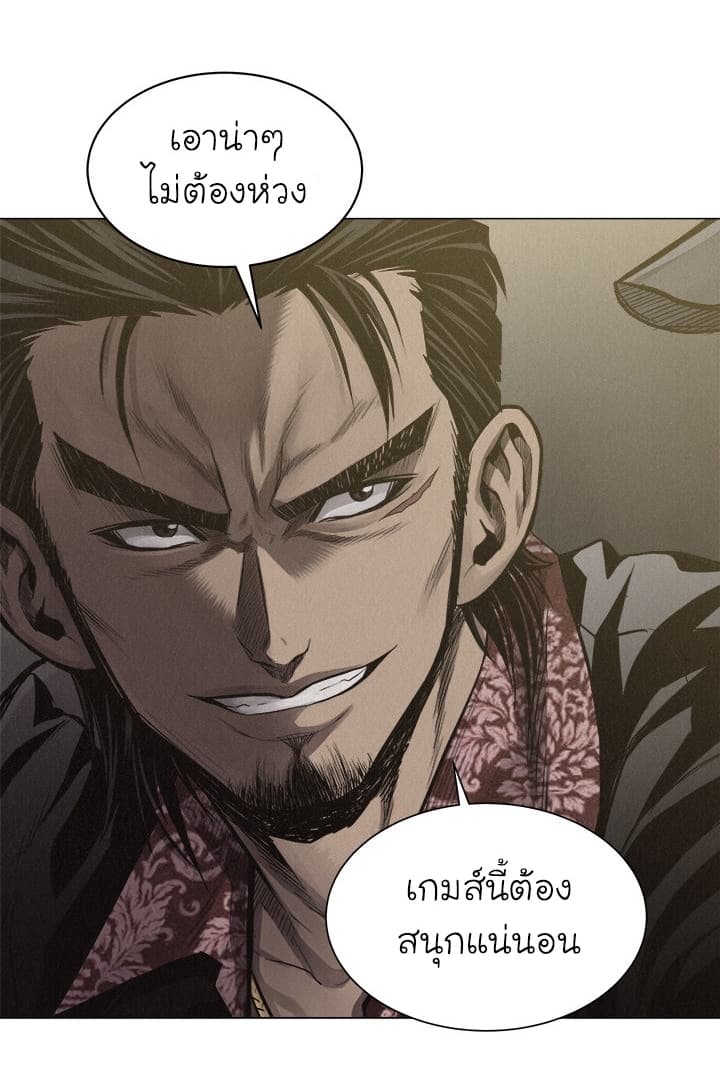 Pounding page 17