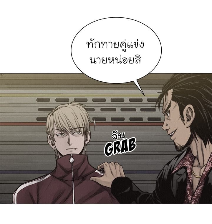 Pounding page 19