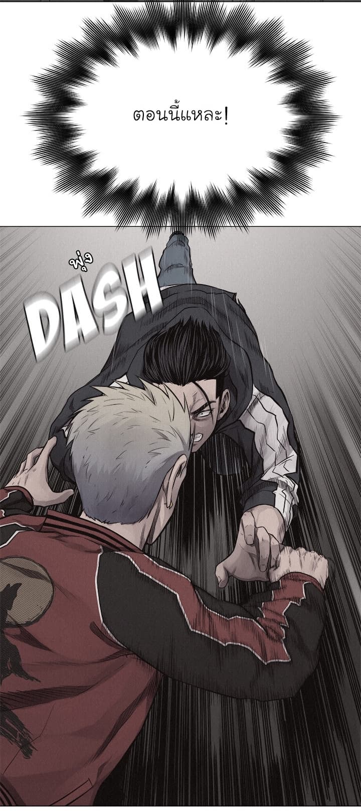 Pounding page 25