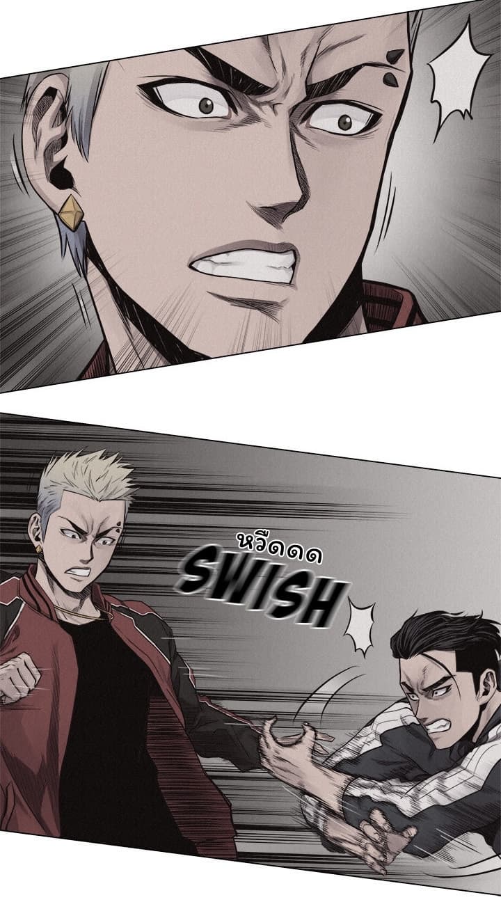 Pounding page 26