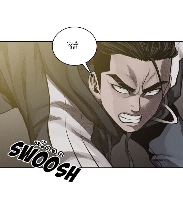 Pounding page 27
