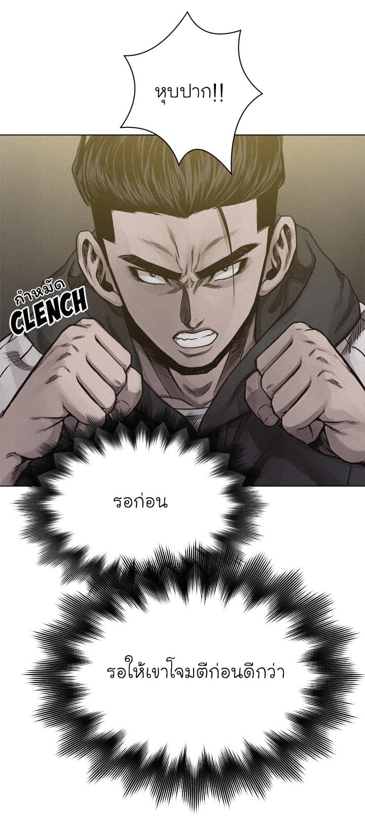 Pounding page 29