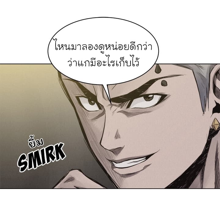 Pounding page 32