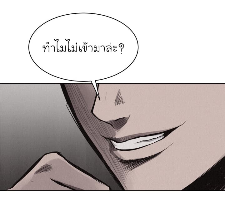 Pounding page 36