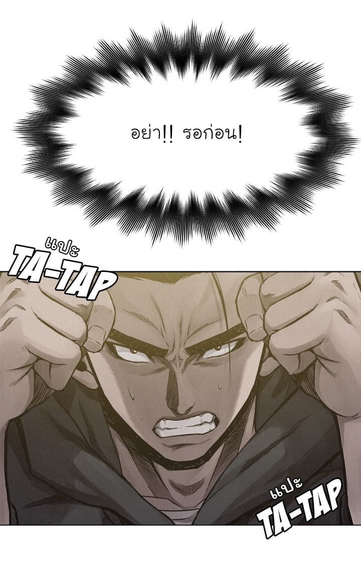 Pounding page 37