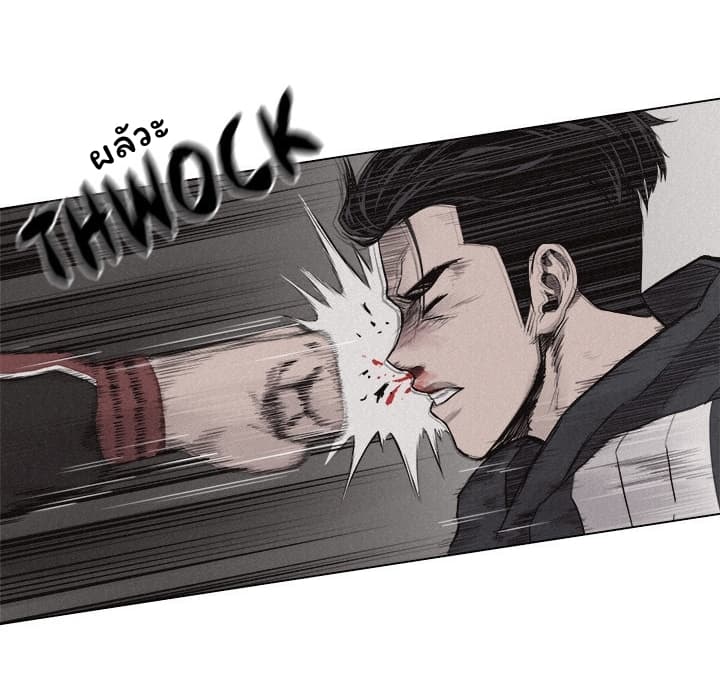 Pounding page 41