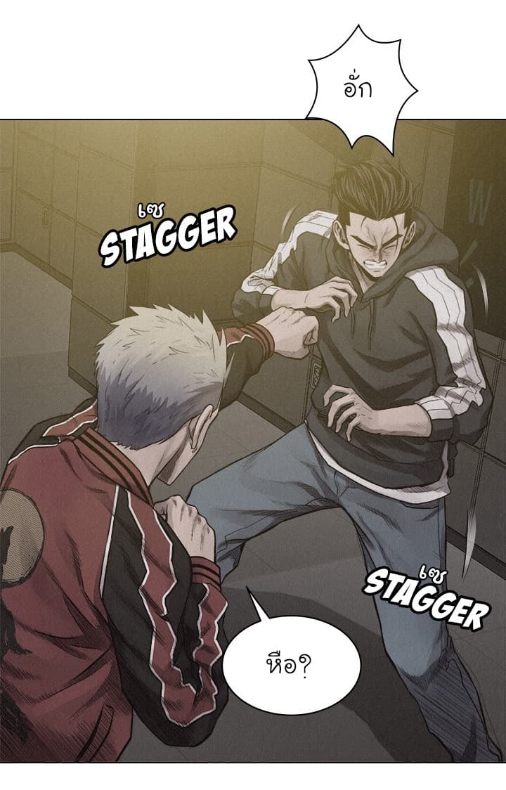 Pounding page 42