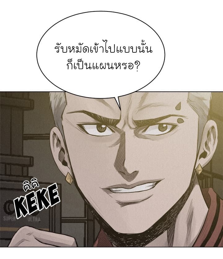 Pounding page 43