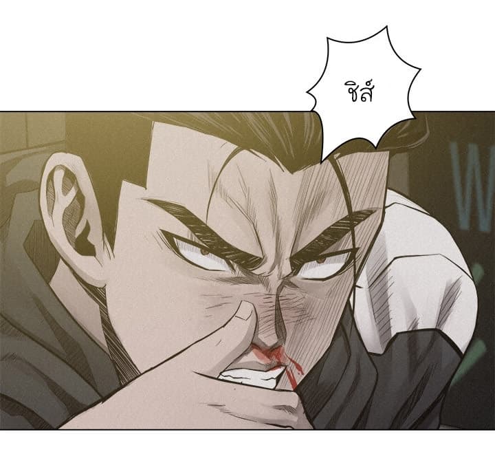 Pounding page 44