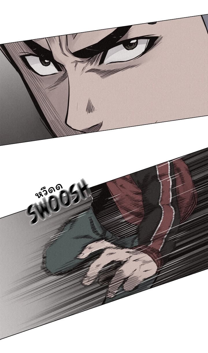Pounding page 45