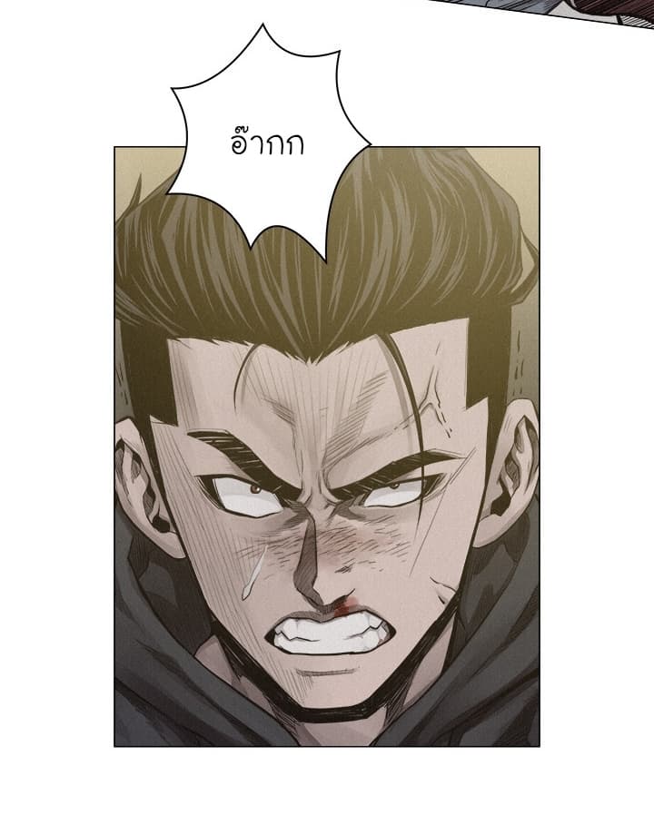 Pounding page 47