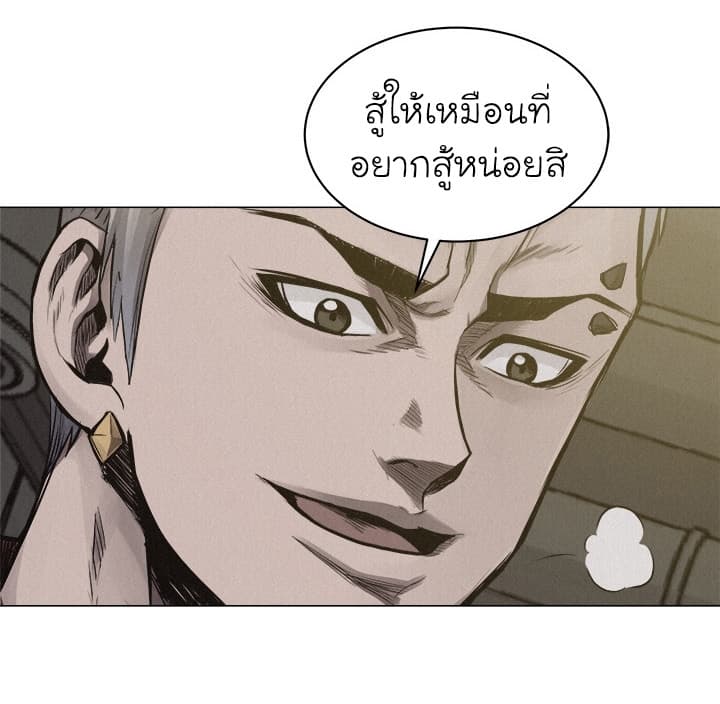 Pounding page 49