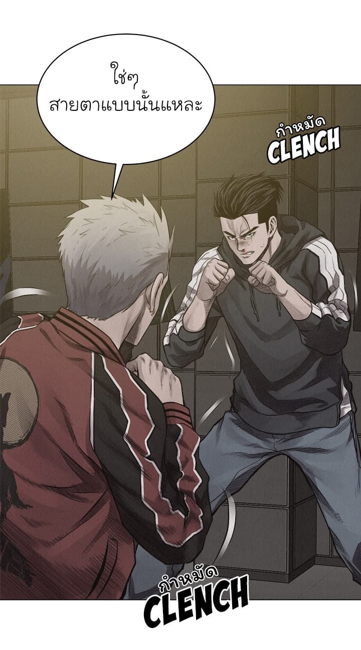 Pounding page 50