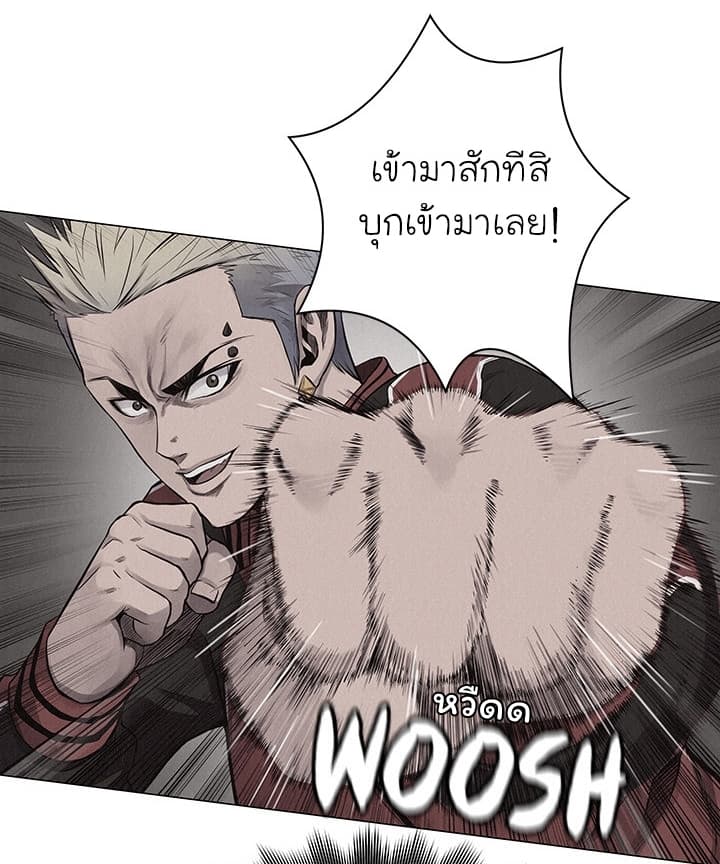 Pounding page 51