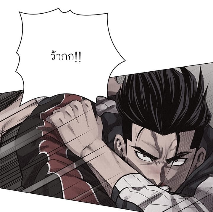 Pounding page 8