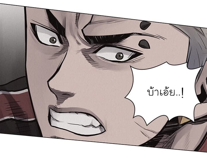 Pounding page 10